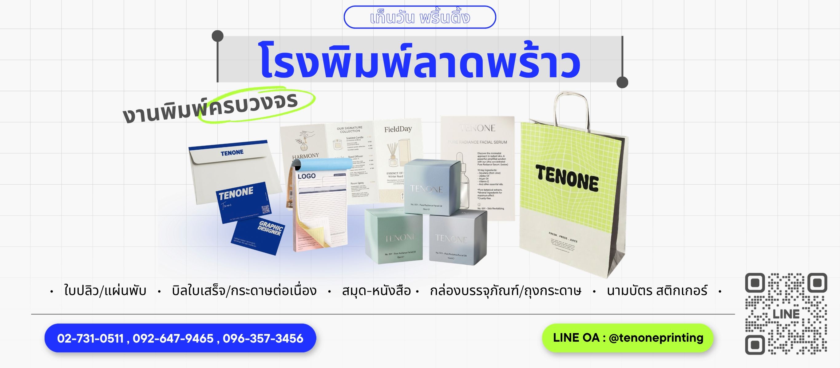 โรงพิมพ์ลาดพร้าว_0